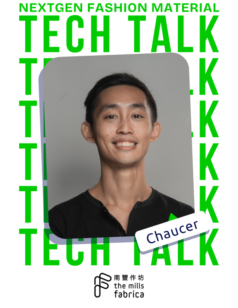 主持人:   Chaucer Ma, 南丰纱厂